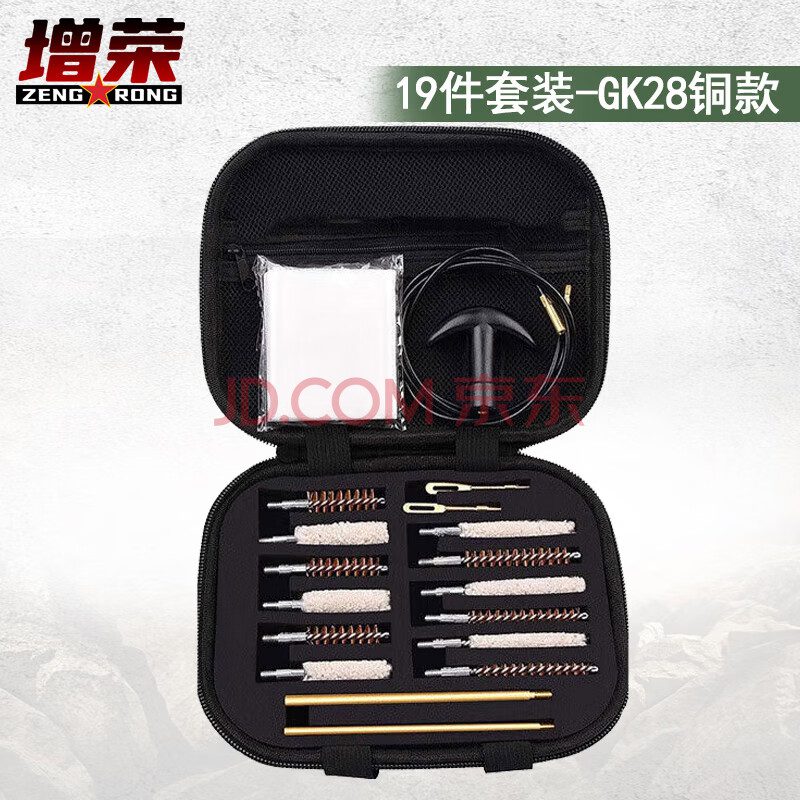 增荣枪管清洁擦Q工具gk28铜款管道保养维护清理枪刷19件套
