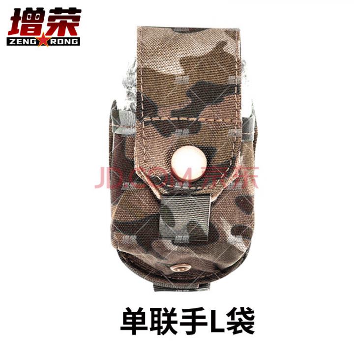 增荣新型战斗携行具战术背心快拆作战装具配件单联手留弹袋水墨云纹冬