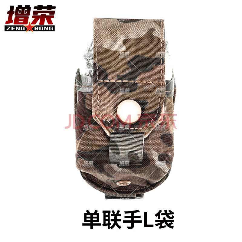 增荣新型战斗携行具战术背心快拆作战装具配件单联手留弹袋水墨云纹冬