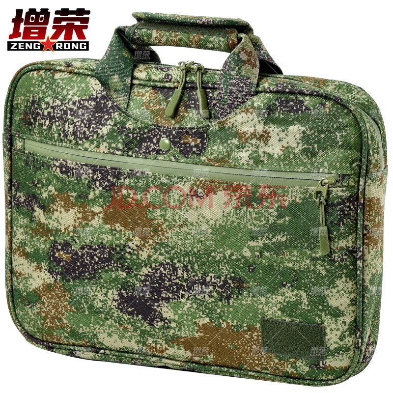 增荣作业包手提公文包 迷彩电脑包参谋指挥文件包 丛林星空电脑包