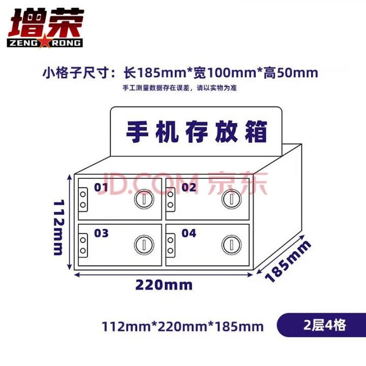 增荣亚克力透明手机柜 B款4小格双层款 单位存放柜多门带锁ZR4404