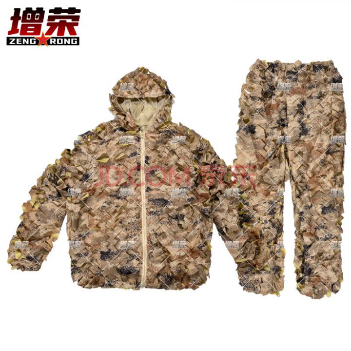 增荣户外成人吉利服野外隐身衣野战草衣伪装服荒漠星空网状服