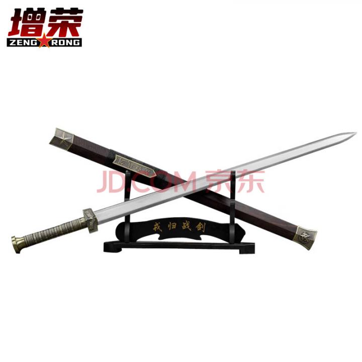 增荣退伍纪念品戎马铁骑 剑+底座 戎归之剑收藏礼品未开刃