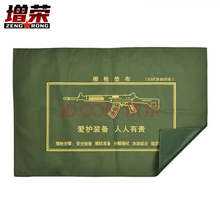 增荣03式防潮防水绿色擦枪垫布械具分解工具垫布90*60带收纳包