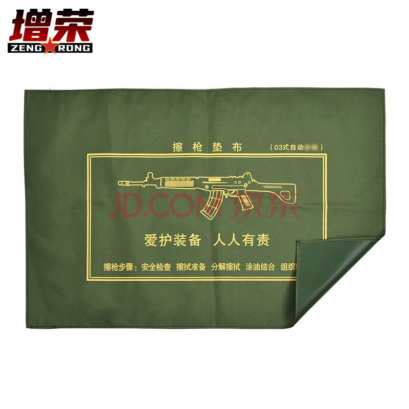 增荣03式防潮防水绿色擦枪垫布械具分解工具垫布90*60带收纳包