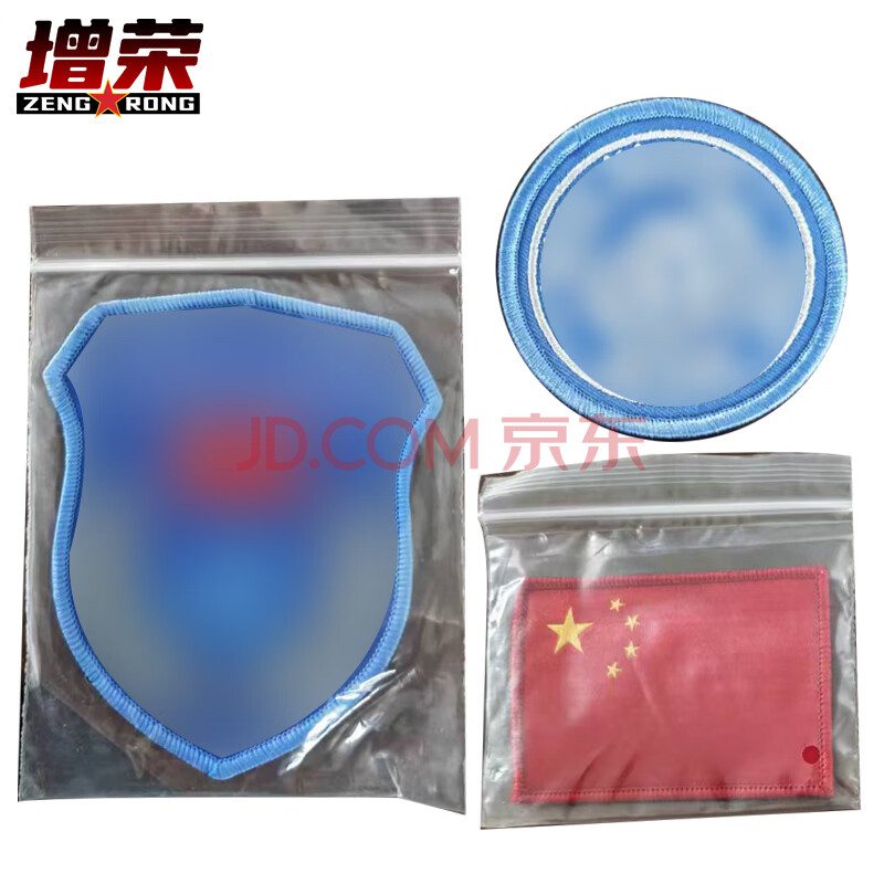 增荣姓名贴魔术贴蓝贴红贴三个一组