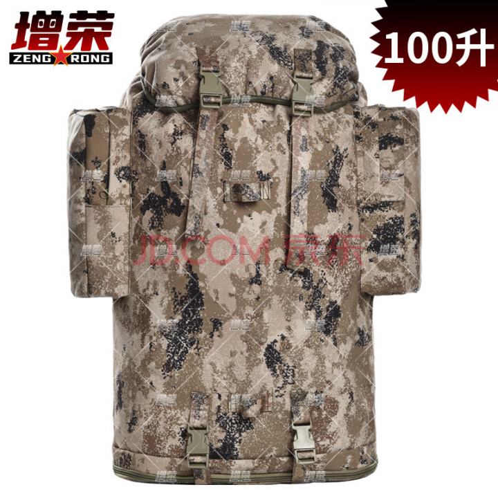 增荣单人01B背囊荒漠寒区携行具携行包野营大背包100L升