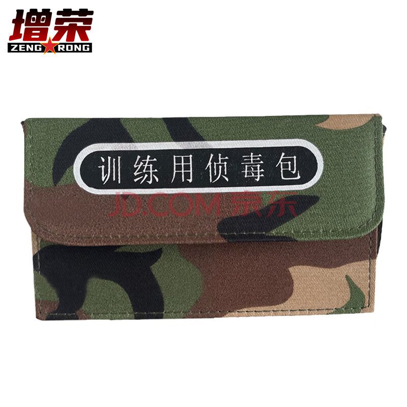 增荣训练使用侦毒包侦查救援防毒检测用品（需提供单位采购证明）