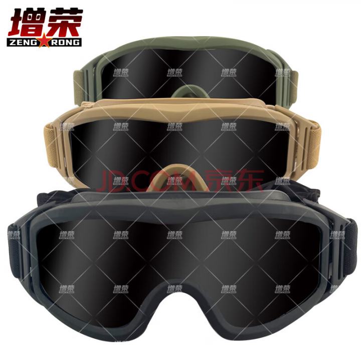 增荣战术护目镜射击眼镜户外防风眼镜沙漠护目镜(1副镜架+3副镜片)绿