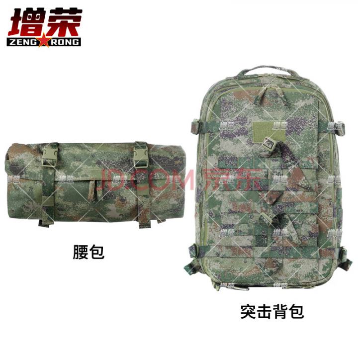 增荣新式户外战术突击包双肩背囊+战术腰包单肩挎包组合（丛林款）