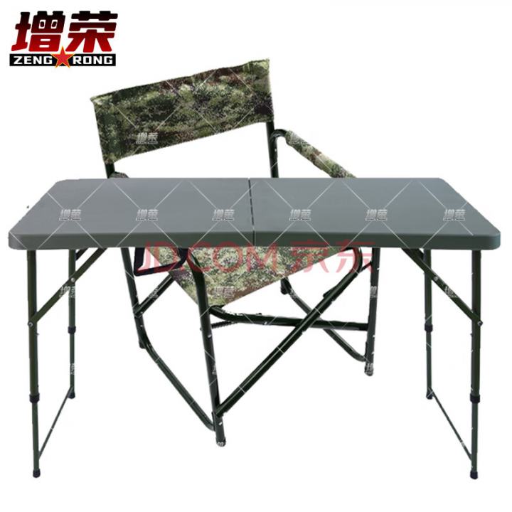 增荣野战桌椅 1.2m*0.6m伸缩桌腿折叠桌椅丛林(1桌1椅)