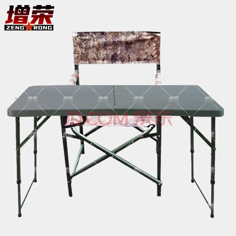 增荣野战桌椅 1.2m*0.6m伸缩桌腿折叠桌椅荒漠(1桌1椅)