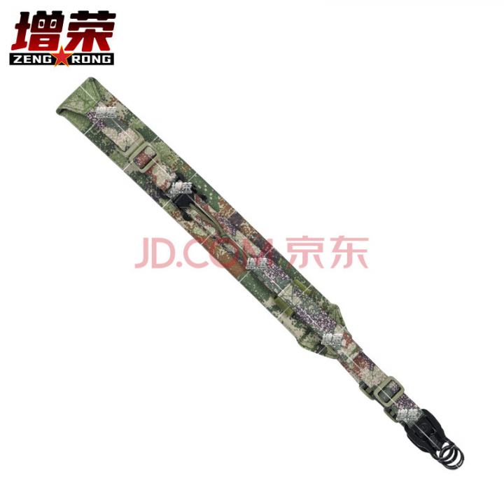 增荣191新式枪背带丛林星空通用多功能枪背带战术背带携行具