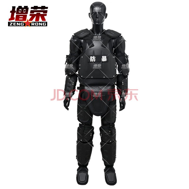 增荣防暴服 防暴盔甲套装防刺衣防刺服防身服（不含头盔）