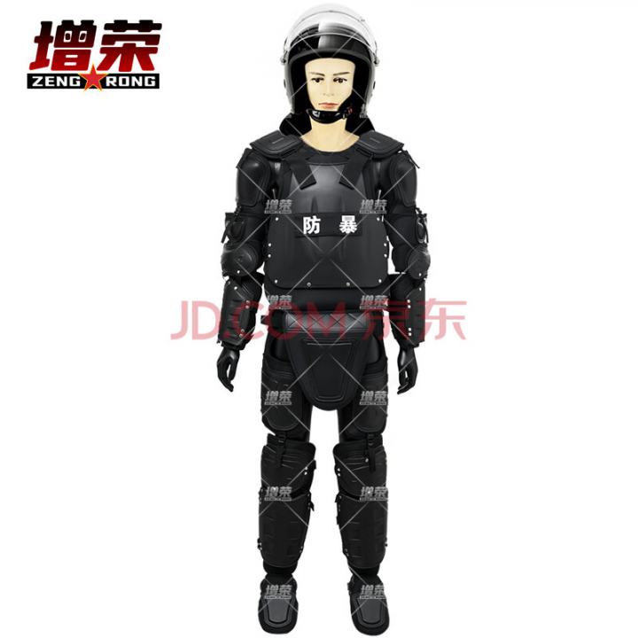 增荣防暴服 防暴盔甲套装防刺衣防刺服防身服（含头盔）