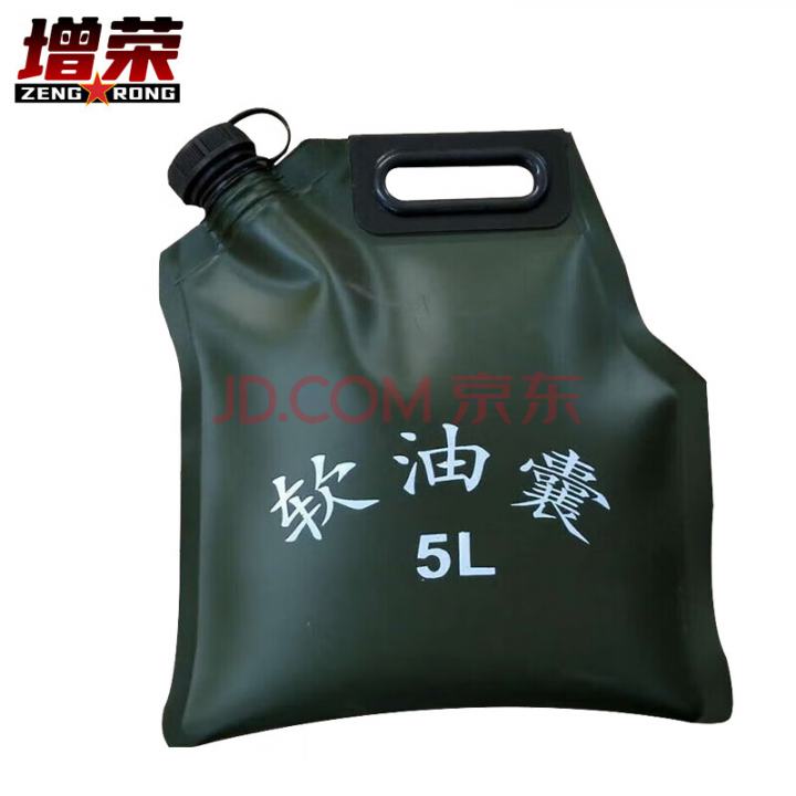增荣便携式油囊手提折叠软体油桶自驾游汽车摩托车备用油袋5L