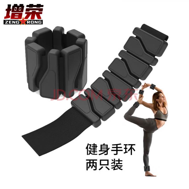 增荣负重硅胶手环 黑色900g隐形绑腿沙袋重力跑步训练手环可拆ZR4305