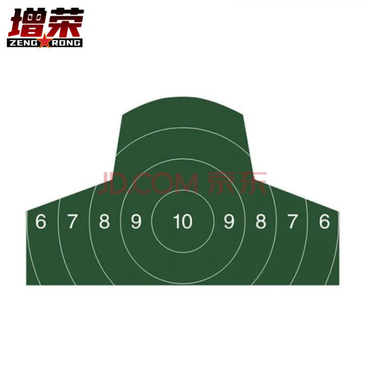 增荣头靶纸带环100张 训练靶纸 打靶器材 头靶纸 ZR4399