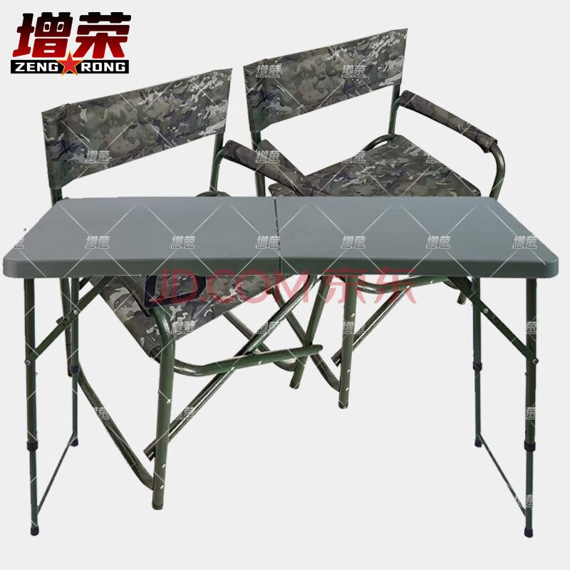 增荣野战桌椅 1.2m*0.6m伸缩桌腿折叠桌椅水墨纹(1桌2椅)
