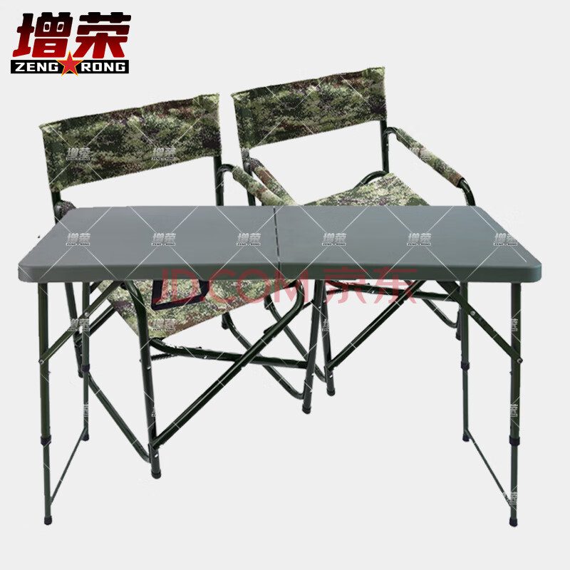 增荣野战桌椅 1.2m*0.6m伸缩桌腿折叠桌椅丛林(1桌2椅)