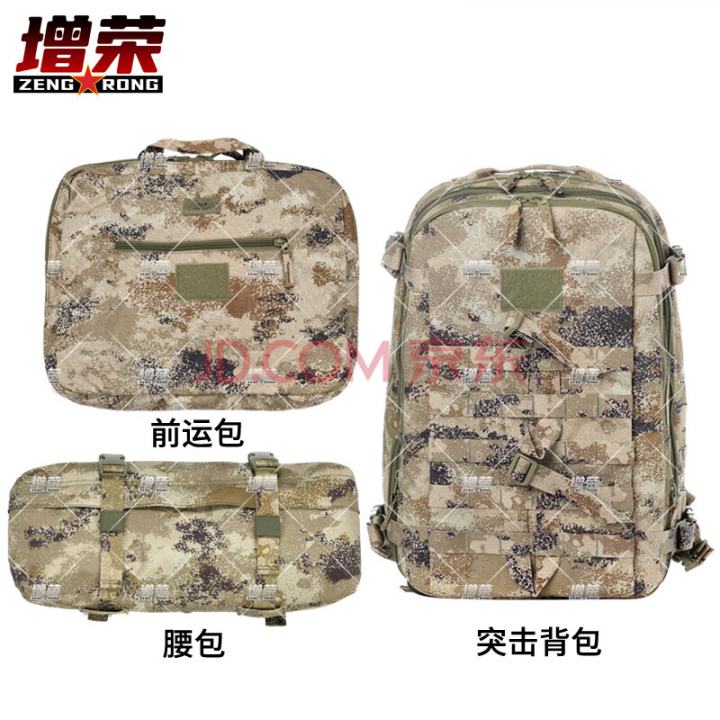 增荣户外突击包双肩背囊+战术腰包单肩挎包+前运包组合（沙漠款）