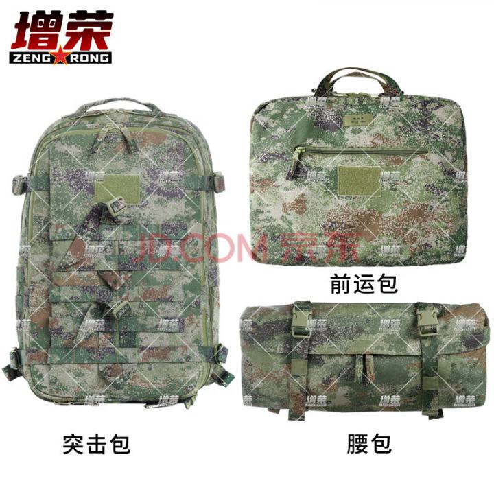 增荣户外突击包双肩背囊+战术腰包单肩挎包+前运包组合（丛林款）