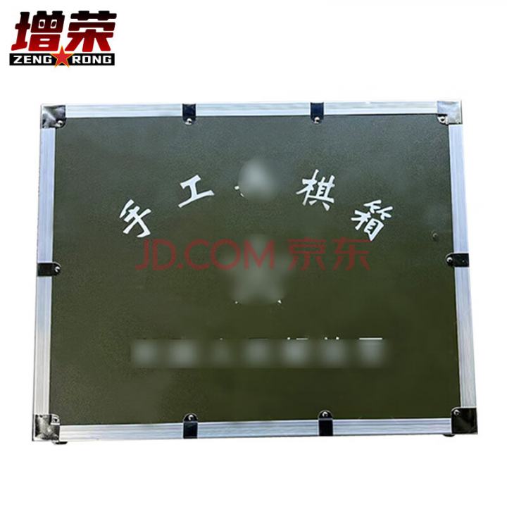 增荣手工兵棋箱模拟演习套装指挥工具推演棋教学模型军绿空箱
