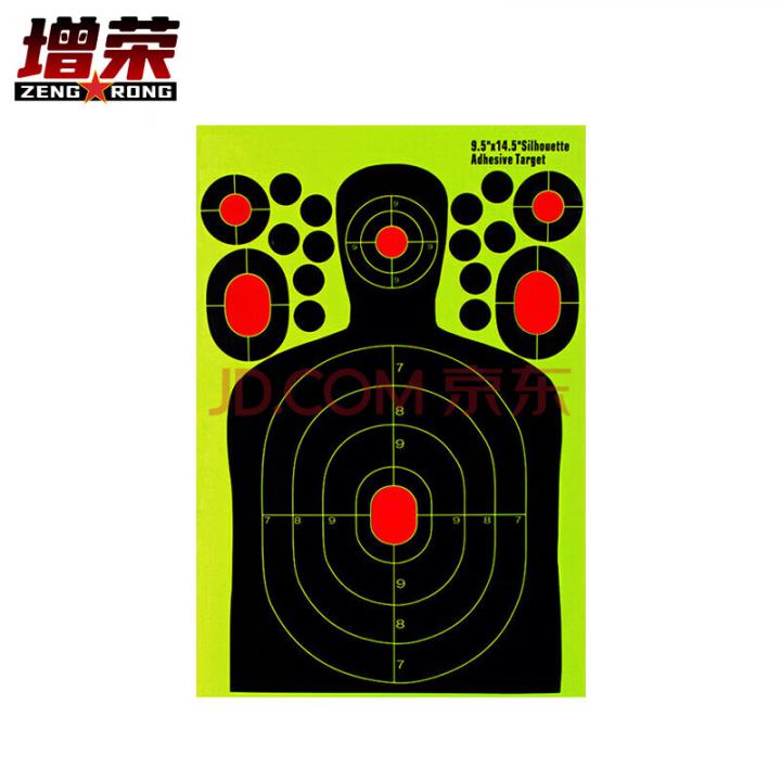 增荣半身人形靶纸 30张 射J荧光不干胶打靶用品纸飞溅贴纸ZR4444
