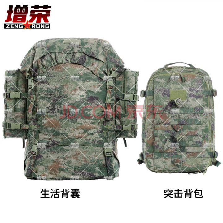 增荣单B综合系统战斗携行具新式生活背囊+突击包组合丛林星空
