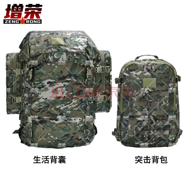 增荣单B综合战斗携行具新式生活背囊+突击包组合水墨云纹夏