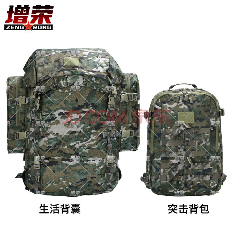 增荣单B综合战斗携行具新式生活背囊+突击包组合水墨云纹
