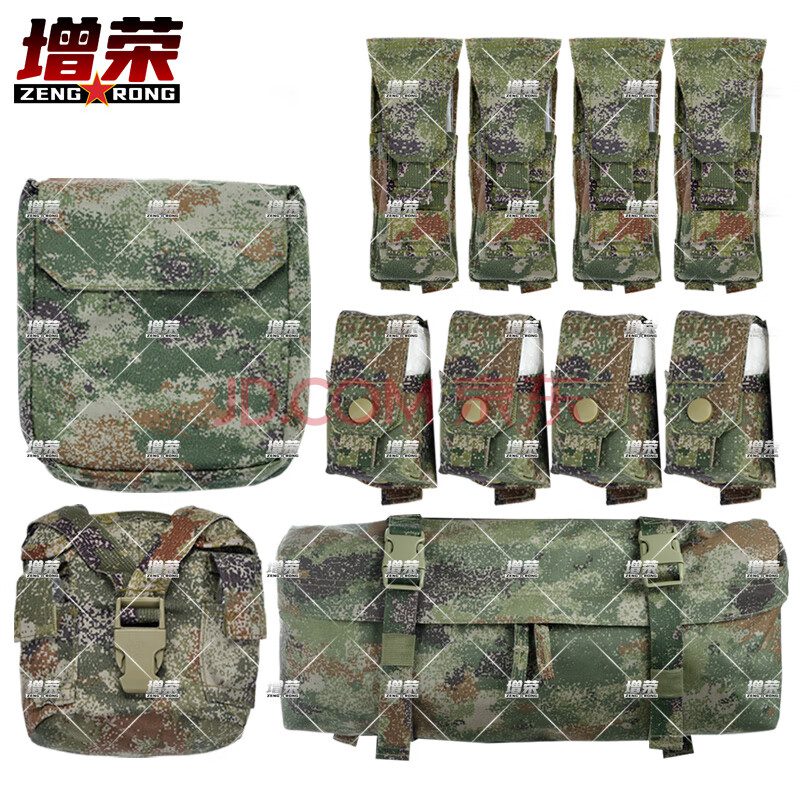 增荣单排步QD夹袋+单联手留弹袋+防D面具袋+水壶袋+腰包组合