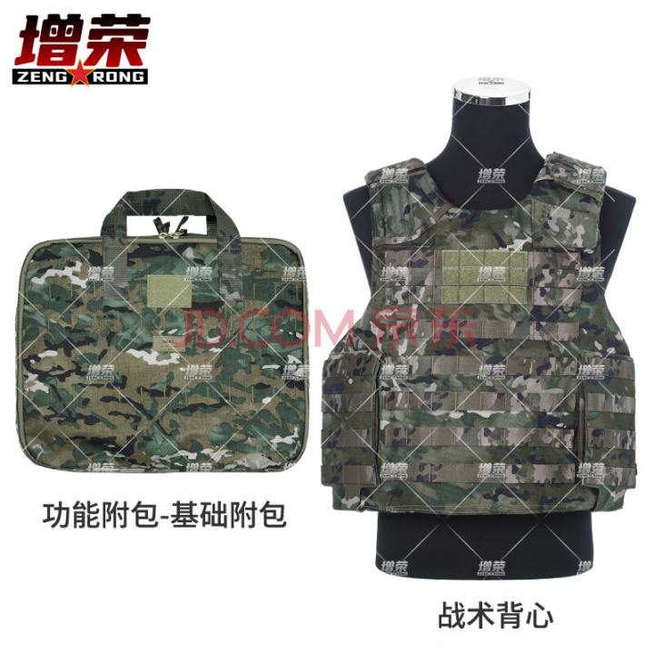 增荣单B综合战斗携行具新式主体背心+功能附包组合水墨云纹