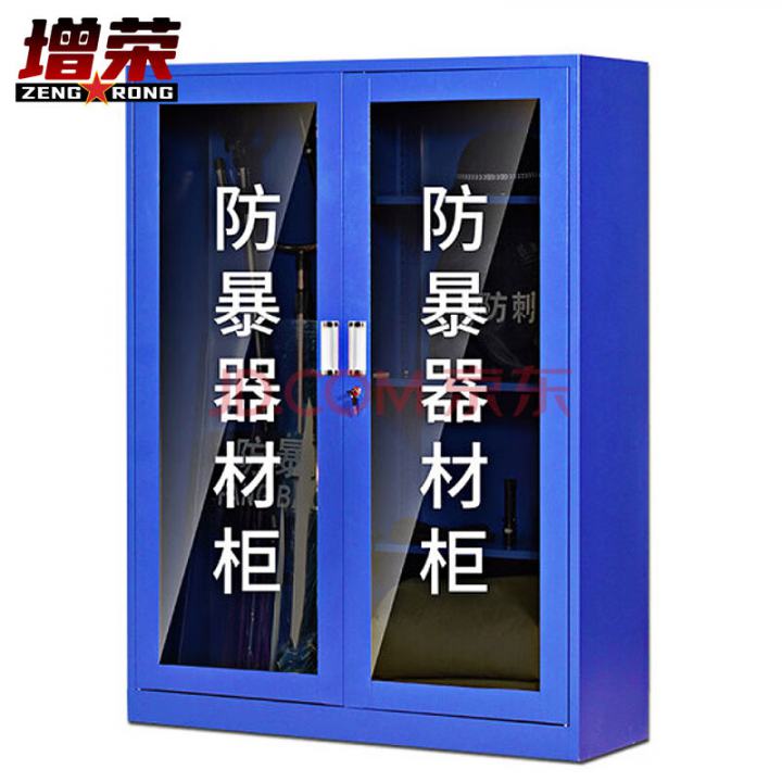 增荣防暴装备柜1600*1200*400mm钢叉盾牌反恐器材柜安保装备架