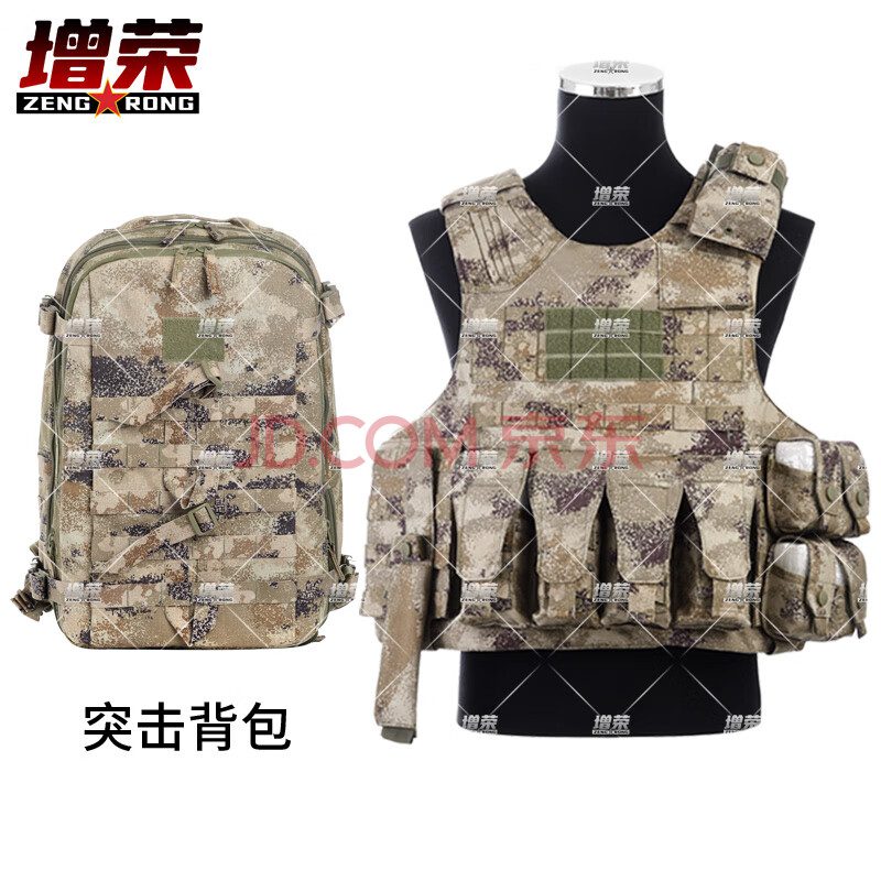 增荣单B综合系统携行具新式（11件套）+突击包组合沙漠