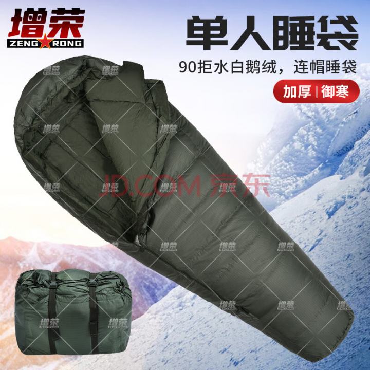 增荣90拒水白羽绒绿色睡袋保暖抗寒秋冬季-20℃户外露营成人睡袋