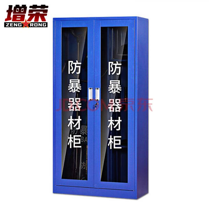 增荣防暴装备柜1800*900*400mm钢叉盾牌反恐器材柜安保装备架